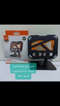 ادوات منزلية • ادوات موبايل • توصيل لجميع المحافظات