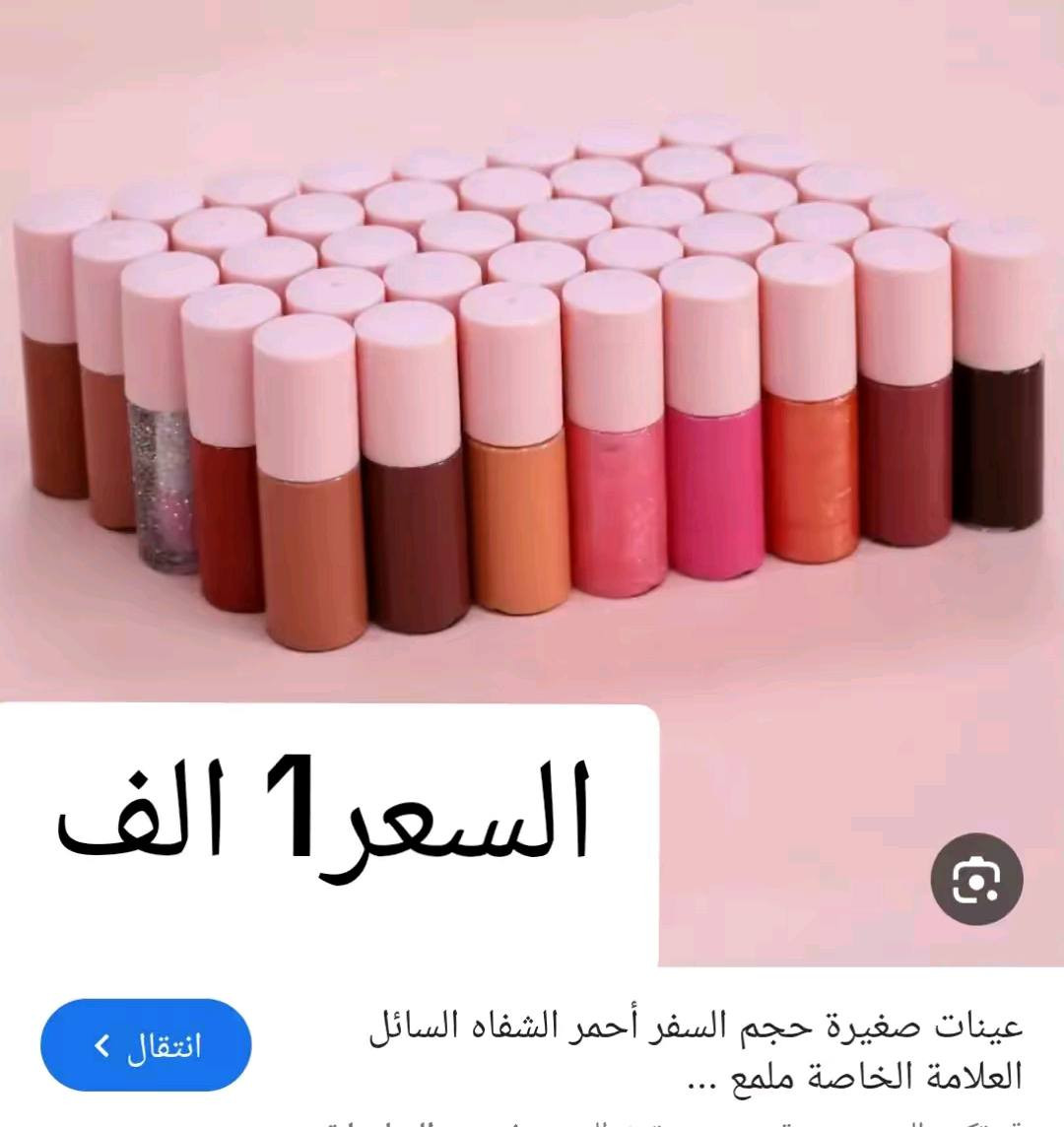 مكياج ب انسب الاسعار هيت***********
