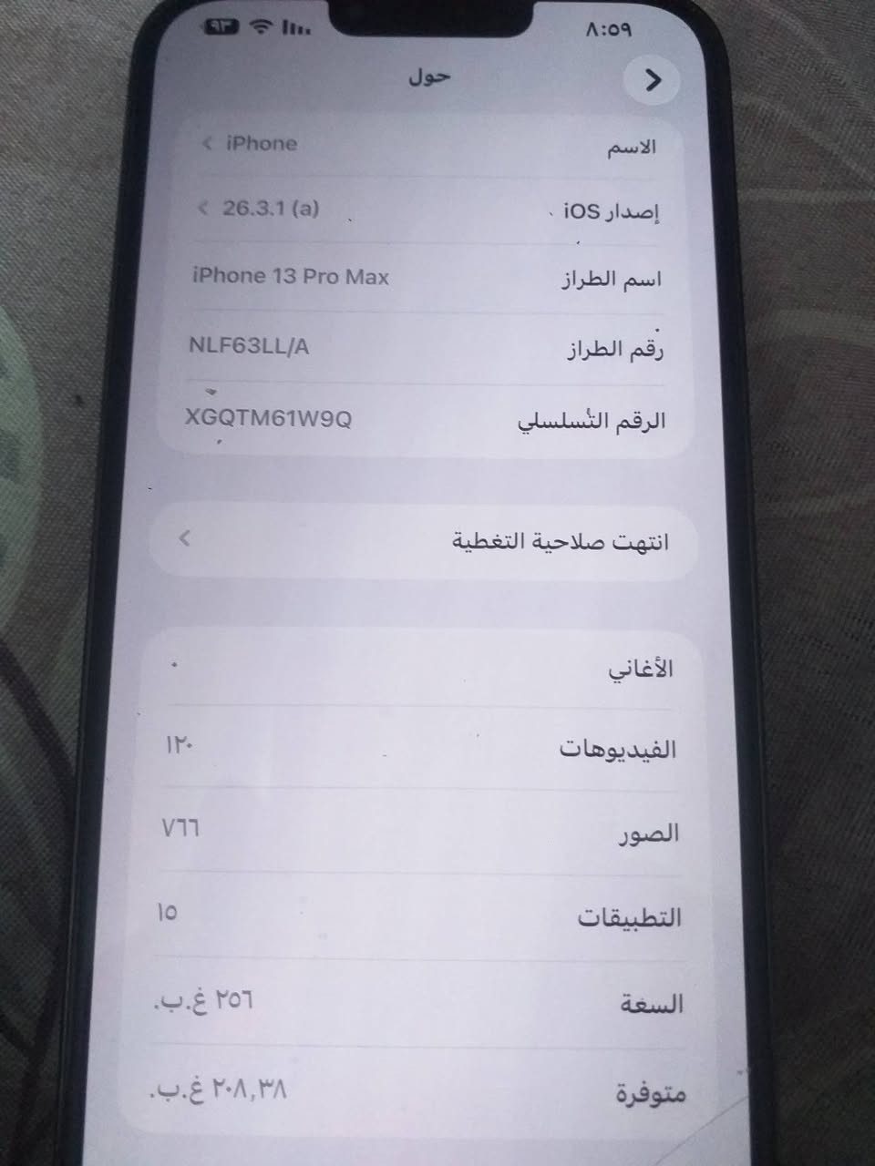 سلام عليكم ايفون 13 pro max امريكي تلفون بطاريه 88 بلاديييي يعني تروح تفحصه يم اي واحد ابو فحص تلفون وتر برو لون اسود رصاصي طافي شبيه ال 14 بررو ماكس تلفون ضمان مكفول كفاله عامه ممبدل اي شي ذاكره 256 فيس ايدي شغال شريحه عاديه والكترونيه شخط واحد ما بي تلفون سعره 760 الف وبي مجال بسيط جدا عنواني حله شارع 80 مقابل القريه مول @الجميع #الجميع


**إذا كنت صاحب هذا الإعلان وتريد حذفه لأي سبب، رجاءا أرسل رسالة إلى الدعم الفني**