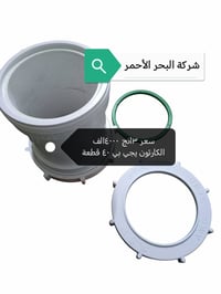 توصيلة مجاري • ٤انش • ٣انش