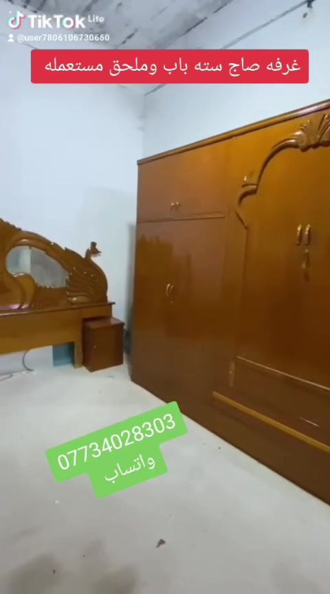 رغرفه نوم صاج سته باب وملحق مستعمله نضيفه بدون مناميه السعر 🌹450🌹 ألف العنوان العزيزيه ***********
*********** يوجد واتساب وماسنجر وتوصيل بل الاجره
رغرفه نوم صاج سته باب وملحق مستعمله نضيفه بدون مناميه السعر 🌹450🌹 ألف العنوان العزيزيه ***********
