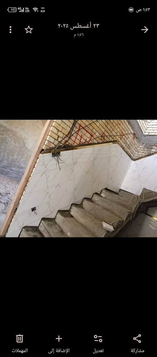 سلام عليكم خلفه تطبيك ترميم و سعار مناسبه 
سراميك بورسلين لوح كاشي مرمر كرانيت درج مرمر 
الستفسار *********** سكني حي الرءاسه شارع عشرين
