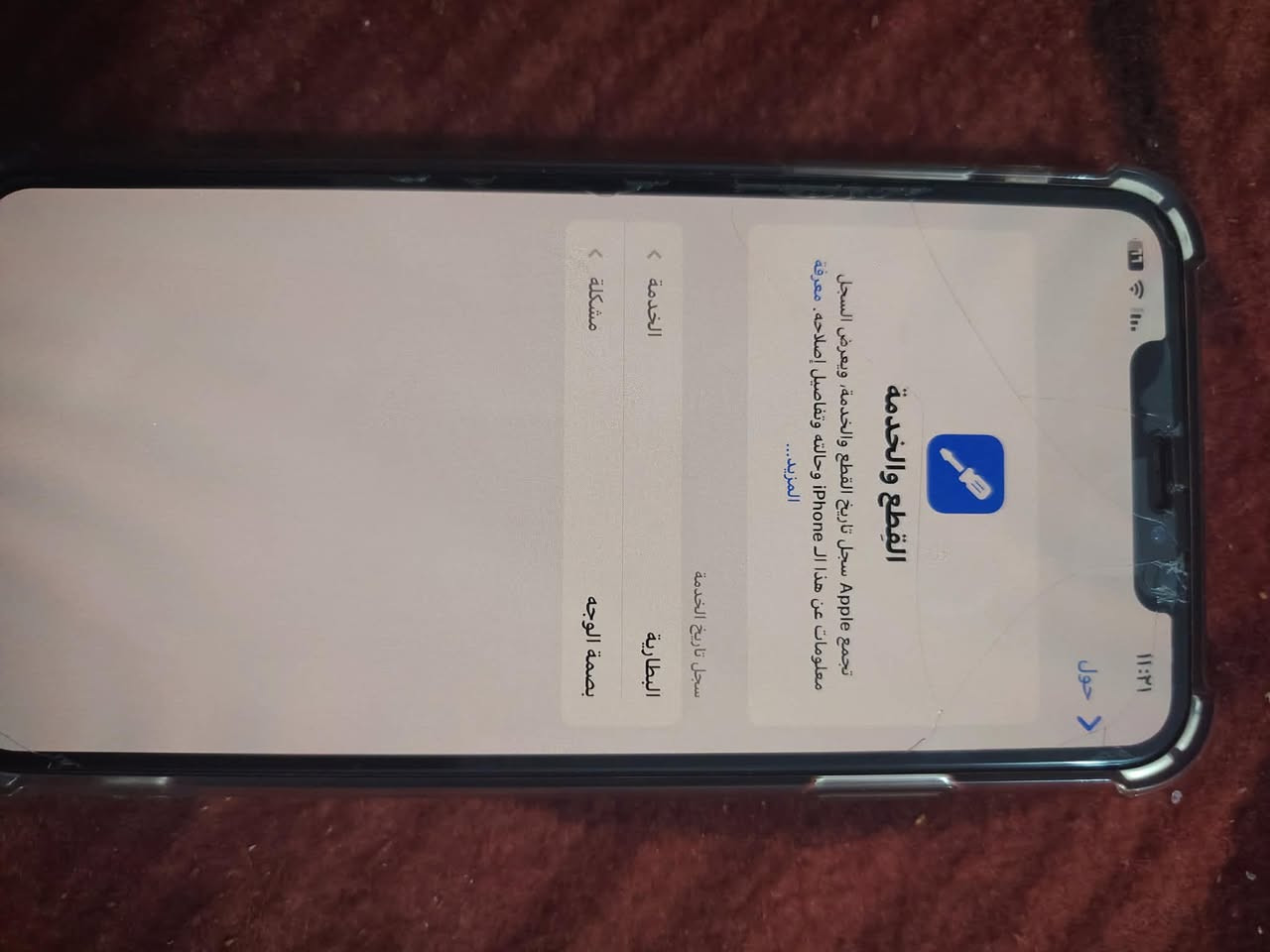 السلام عليكم ايفون اكس ماكس الجهاز ممبدل بي شي بطاريه 75 ذاكره 256مكفول ممبدل بي شي كامرات شغاله تصال تكنيك فيس ايدي مشغال فقط فتحته ردت اسوي فيس ايدي وما سويته سعره ١٩٠بي مجال بسيط


**إذا كنت صاحب هذا الإعلان وتريد حذفه لأي سبب، رجاءا أرسل رسالة إلى الدعم الفني**