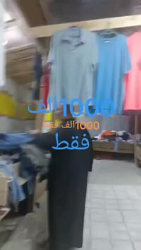 تنزيلات خرافيه • الدبيسات شارع ناصر • ١٠ص-١٢ليلاً