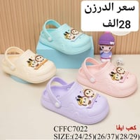 سلبر أطفال • صيني أصلي • مقاس بالصورة