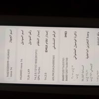 هواوي نوفا ١٤ • ٢٥٦جيجا • شهربان