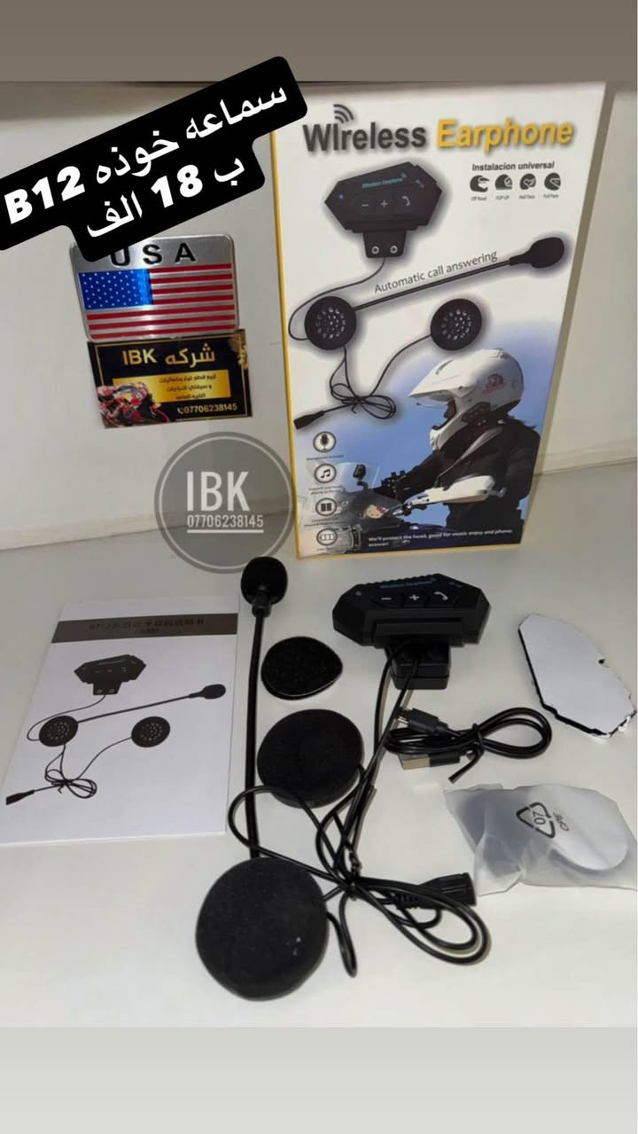 😎معرض IBK موقع بغداد الاعظميه الكريعات شارع عام *********** ويوجد خدمه توصيل للعراق جمله - مفرد 
IBk يوفر وغني عن تعريف 
كماليات و حبشكلات وتزويد للدراجات عامه
قطع غيار جديد و مستعمل اصلي عامه
خوذ وسيفتي و مستلزمات ترحال و طوارءى 
بيع وشراء دراجات ناريه و شحن 
يوجد توصيل كل عراق حبيب
موقعنا #بغداد_الاعظميه_الكريعات_شارع_عام_قصور_معرض_IBK
#العراق_بغداد_يوجد_توصيل_كافه_المحافظات_العراقيه
#بطح_رياضي_هوندا_سازوكي_جكسر_كوساكي_هارلي_يوماها_استد_شادو_دراك_ستار_ريبل_سلاشر_فيراكو_دفستون_مرور
#دراجات_ناريه_كير_وسكوتر_عام بغداد, العراق
