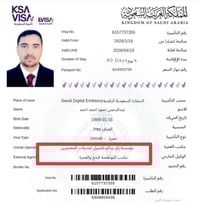 عمرة نصف السنة • الوجبة الأولى • صلاح الدين