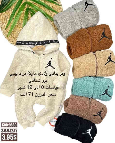 زبائننا الكرام البيع جملة فقط …….🥡⭐️
 لايوجد لدينا مفرد نهائي …….🥡⭐️

التفاصيل الكاملة بالاسفل داخل الصور ⭐️

موديلات إضافية داخل قناة التلكرام

📲نسعدُ بتواصلكم معنا:
واتساب- تليگرام👇
***********      📞💬
      

⛔️⛔️⛔️⛔️⛔️⛔️⛔️⛔️⛔️
قناة التلكرام 

https://t.me/bamr0783

للحجز والاستفسار تواصلوا معنا على الرابط ادناه
👇👇👇👇👇👇

https://t.me/bamr0783

 

🛍️جملة العبيدي – وجهتك الأولى لتجارة ناجحة
