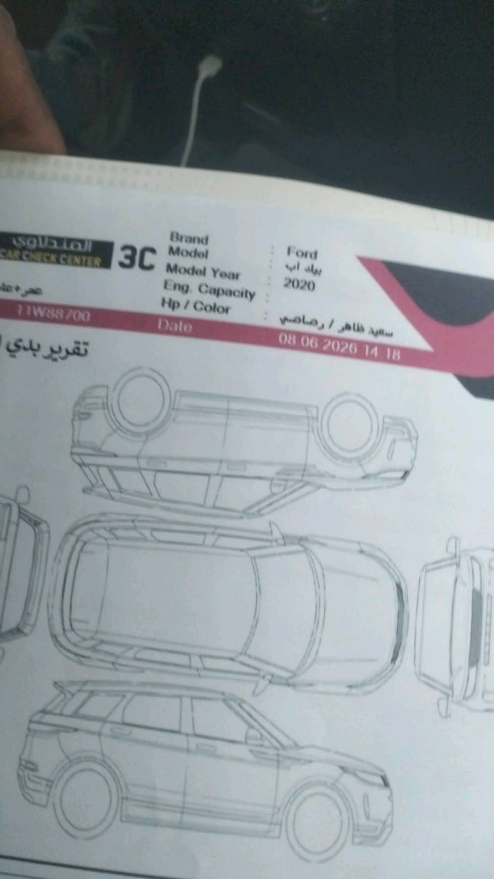 فورد موديل 20 كفاله عامه
