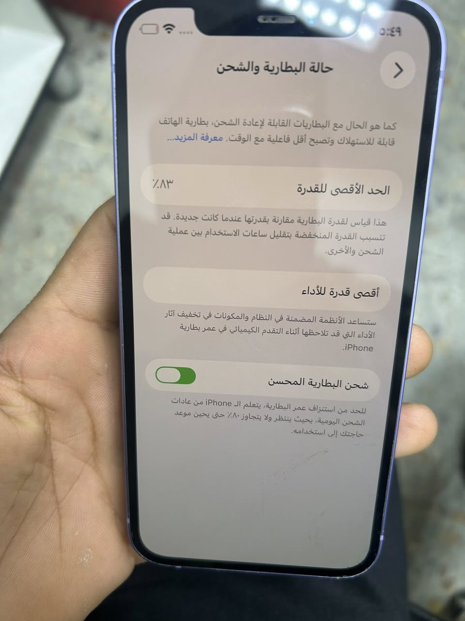 ايفون 12 ذاكرة 128
بطارية 83
نظيف الجهاز مكاني بغداد


**إذا كنت صاحب هذا الإعلان وتريد حذفه لأي سبب، رجاءا أرسل رسالة إلى الدعم الفني**