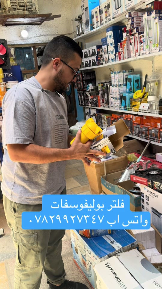 فلتر مبردة يمنع التصاق الاملاح على الاسطح #الشعب_الصيني_ماله_حل😂😂 #foryoupage #لايكات_الاكسبلور_متابعه #بصره_بغداد_ميسان_ذي_قار_كل_المحافظات💜 #مشاهير_تيك_توك 


**إذا كنت صاحب هذا الإعلان وتريد حذفه لأي سبب، رجاءا أرسل رسالة إلى الدعم الفني**