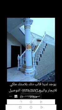 يوجد لدينا قوالب دنك ملكي للبيع والاجار التوصيل مجانا ٠٧٧٣٥٠٢٨١٧٦