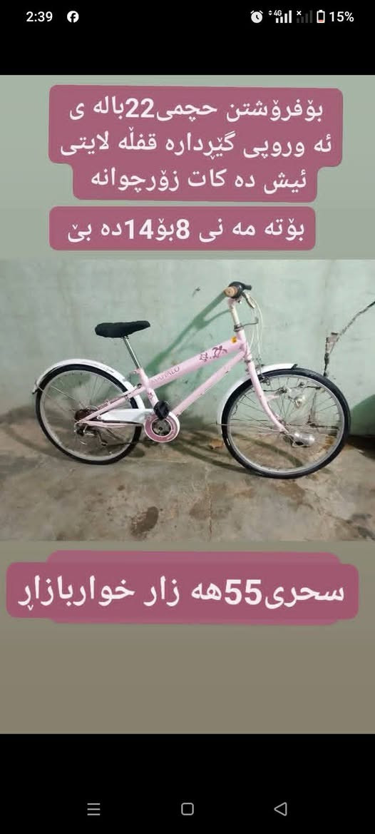***********شوێن قە ڵادزێ

