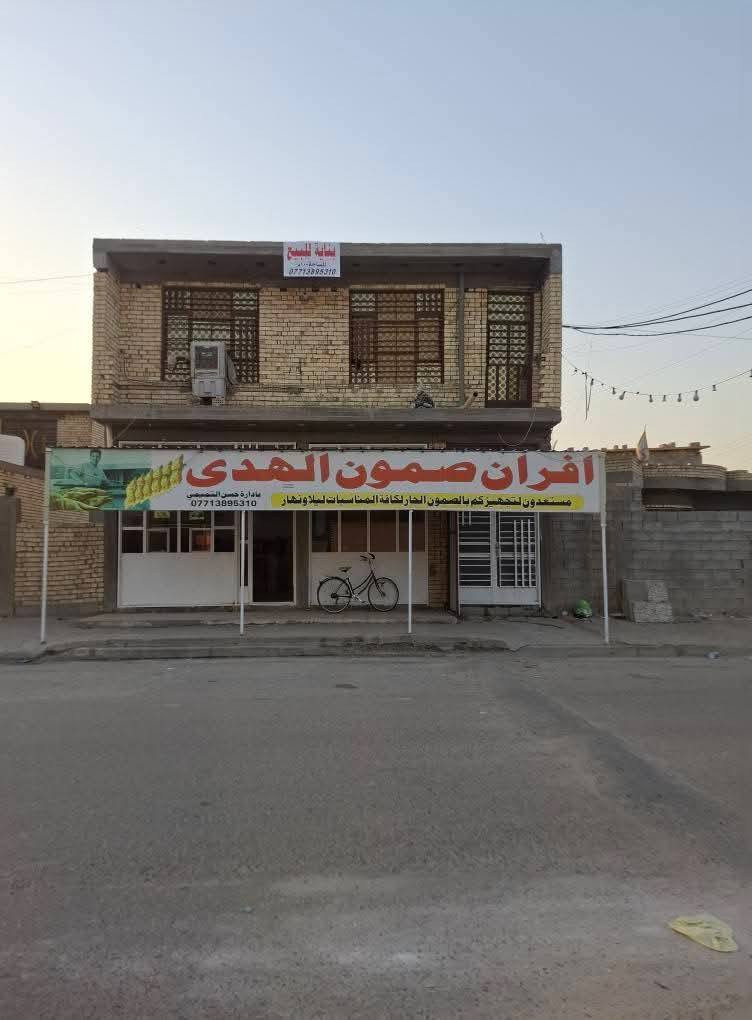 بناية زراعي للبيع المساحة 100م ... المنطقة سكنية كل الدور مرقمة وميزانية ماء ومبلطة ومجاري...بغداد جسر ديالى حي الحكيم شارع الامام محمد الجواد بناء حديث
***********
