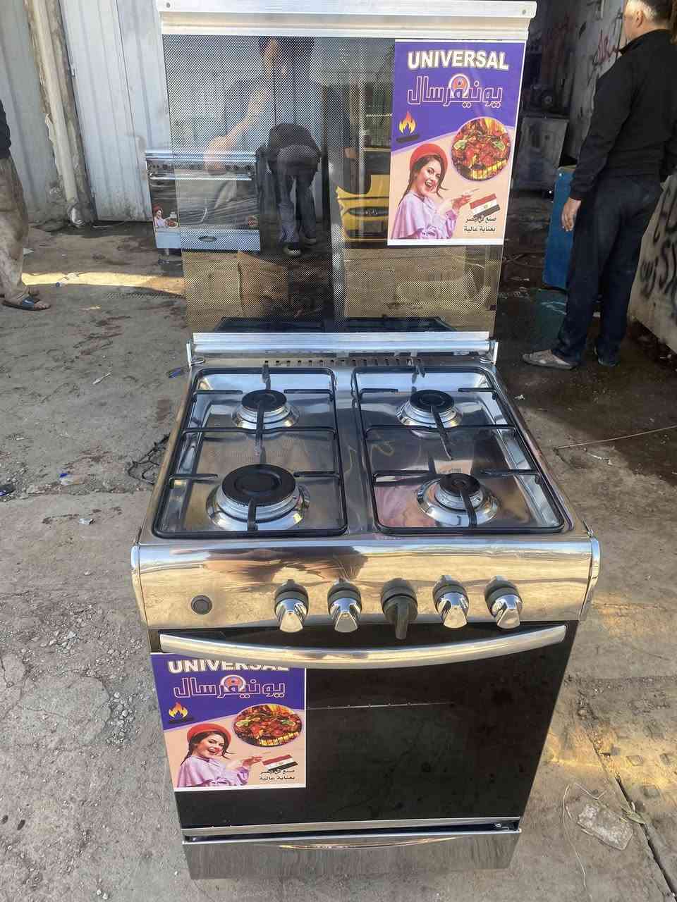 طباخ مصري يونيفرسال  قياس 55 في 55سعر ١٤٠ واتساب ***********
