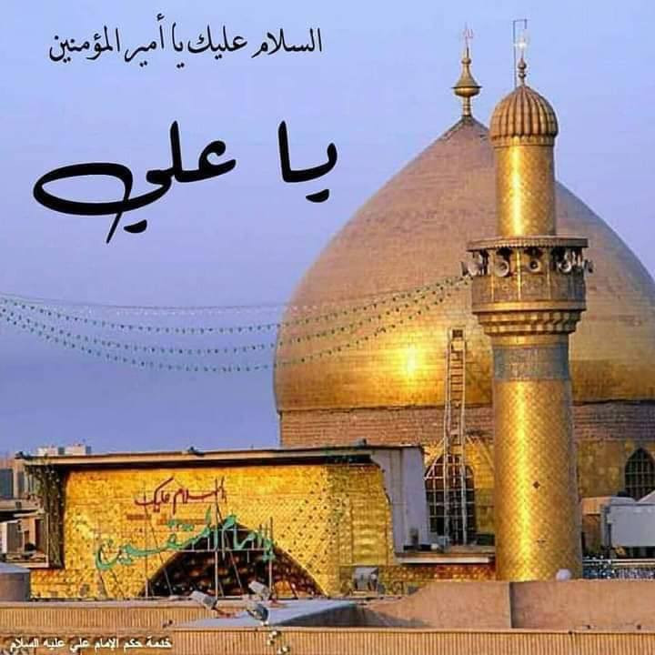 على بركة الله برنامج المزارات يوم🟥غد🟥الخميس والجمعة ستنطلق حملة أنصار أبو لفضل العباس ع
🟥كربلاءالمقدسةبعدصلاة الظهرمباشر(٦٠٠٠)مرجع                       🟥كربلاءالمقدسة الثامنةمساء(٦٠٠٠)مرجع
😭النجف الأشرف العاشرةمساء(٨٠٠٠)مرجع 
🟥برنامج المزارات🟥يوم🟥الجمعة                                  🟥النجف الأشرف بعد صلاة الفجرمباشره(٨٠٠٠)مرجع         🟥سامراء وسيد محمد بعد صلاة الفجرمباشره(٨٠٠٠)مرجع                                                                                                                              🟥كربلاء المقدسة الثالثةعصراً(٦٠٠٠)مرجع                            🟥كربلاء المقدسة الثامنة مساء(٦٠٠٠)مرجع                
للحجز والاستفسار قرب السوق الشعبي قرب جامع وحسينية الامام علي ع وقرب مجمع المدارس بغداد الجديدة النعيرية وكيارة                                                سيدعلي***********                                                   اركان كوستر***********                                          مثنى الزيدي***********                                             علاء موسى***********                                     ماجد عبعوب***********
