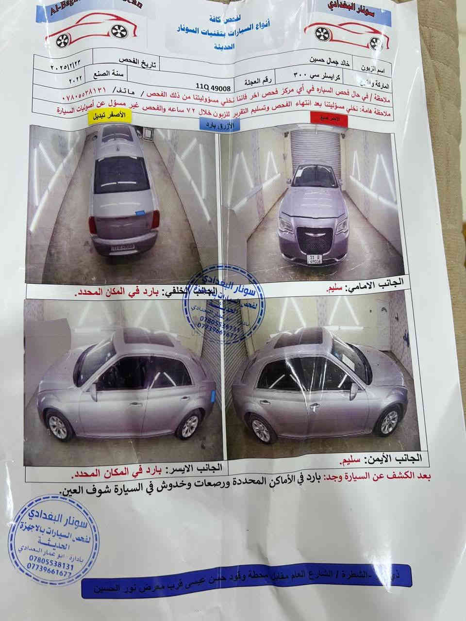 السلام عليكم 
اوباما 2015 معلايه 2022
كفاله 
كير محرك عله الشرط 
ماشيه 150مايل
فتحه سقف 
كشنات جلد تدفئه تبريد 
منضومه زنون 
رقم بغداد 
السعر 200وقابل للتفاوض 
رقم صاحب العجله ***********
مكان السياره ذي قار سوق الشيوخ كرمه بني سعيد
