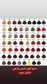 صالون دلوعه • تلوين شعر بلا قصر • الموصل المثنى السوق