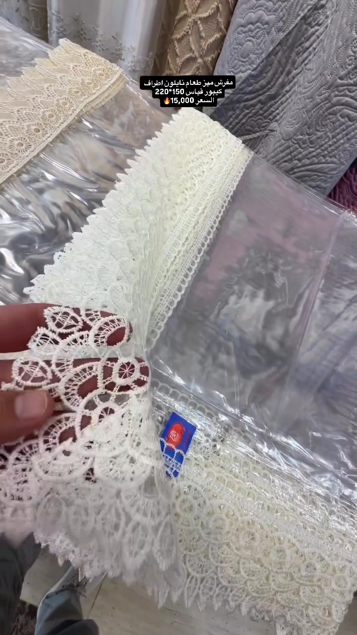 مفرش ميز (نايلون) أطراف كيبور (بيجي) 
القياسات : 150*220 
السعر : 15,000🔥
للحجز مراسلة الصفحة او واتساب ***********
