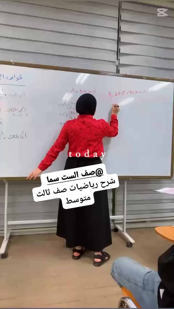 صف الست سما 
👩🏻‍🏫مدرسه أبتدائي🥇متوسط🥈 اعدادي 🥉
طلابنا اليوم 🌟
شرح مبسّط + تفاعل حلو 👏
مستمرين وياكم للنجاح إن شاء الله
📍المكان: …بسماية
📞 للتواصل: …***********

#تعليم #طلاب_متميزين #نجاح #متميزين
