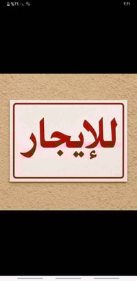 7 كيلو مجمع سات • دار جديد ركن • 200م 2نوم