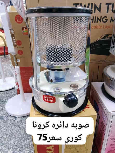 عين لفهد اللأجهزه الكهزبائيه وبضمان موجود توصيل مجاني حصرا لفلوجه لتواصل ***********
