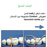 نظام سيكشنال • كلاس٢ • ٣٦ باند