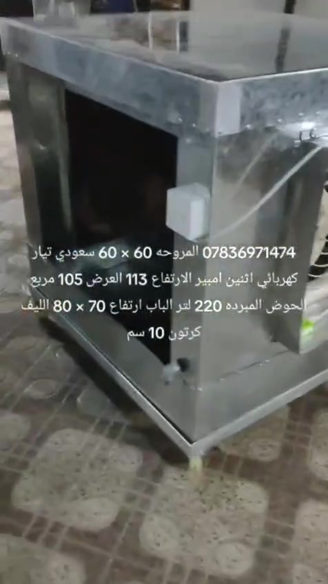 سلام عليكم مبردات شغل جديد للبيع اتصل ‏‪***********‬‏

