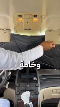 مظلة زجاج أمامي • قابلة للطي • ١٣٠×٨٠ سم