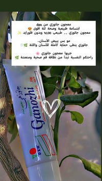 جانوزي • طبيعي ١٠٠٪ • بدون فلوريد