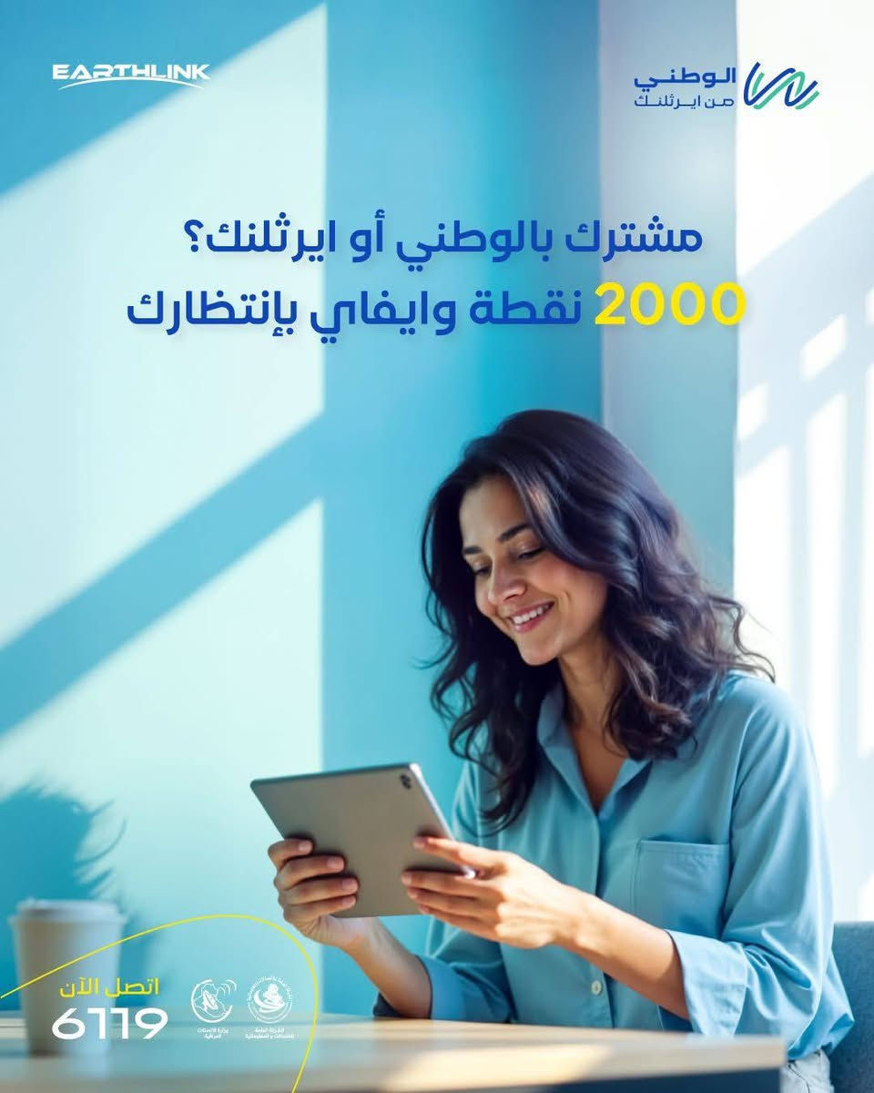 الوطني للإنترنت
🔥 هسه تقدر تنتقل لمستوى مختلف تماماً في بيجي! 🔥

🔥 ويانة انت داخل على عالم متكامل مو بس انترنت! 🔥
المشروع الوطني للكيبل الضوئي يقدم إلك خدمة حقيقية + ترفيه كامل 🎬⚽

⸻

💥 عرض الربط الجديد:
✔ كيبل ضوئي + جهاز ONU + تفعيل كامل
💰 37,000 دينار (شهر)
🔥 أو
💰 3 أشهر بـ 57,000 دينار فقط

⸻

💣 عرض خاص للراجعين:
إذا كنت تارك الخدمة… ارجع بقوة
🔥 3 أشهر بـ 35,000 دينار فقط

⸻

🎁 والأقوى من هيج أجور فريق العمل:
✅ ربط مجاناً
✅ صيانة مجاناً

⸻

📺 التطبيقات المدعومة ويانة:

🎬 شاهد MBC
🔥 تفعيل شهر كامل مجاناً (بدل 45,000)
وبعدها يبقى شغال عندك بدون تفعيل

🎥 سينمانا
أفلام + مسلسلات بدون حدود

⚽ ستارز بلاي
ألعاب رياضية مباشرة 🔥

📡 تطبيق المنصة
قنوات بث مباشر + مسلسلات متنوعة

⸻

⚡ لمشتركينا الحاليين:
نحن نعلم أن الضريبة سببت بعض الإزعاج، لذلك عند تفعيل الاشتراك الجديد تم إلغاء الضريبة بالكامل،
وعادت جميع الاشتراكات لنفس وضعها السابق لتستمر خدمتكم بدون أي تغييرات غير مرغوبة.

⸻

⚡ يعني باختصار:
✔ انترنت سريع وثابت
✔ ترفيه كامل لكل العائلة
✔ عروض تكسر السوق

⸻

📢 الي يعرف الفرق… ما يرجع لغيرنا 😉

⏳ العرض محدود والضغط كبير
لا تضيع الفرصة!

📞 للحجز والاستفسار:
📲 6119
📱 ***********
