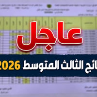 نتائج الثالث متوسط • النجف • تليجرام