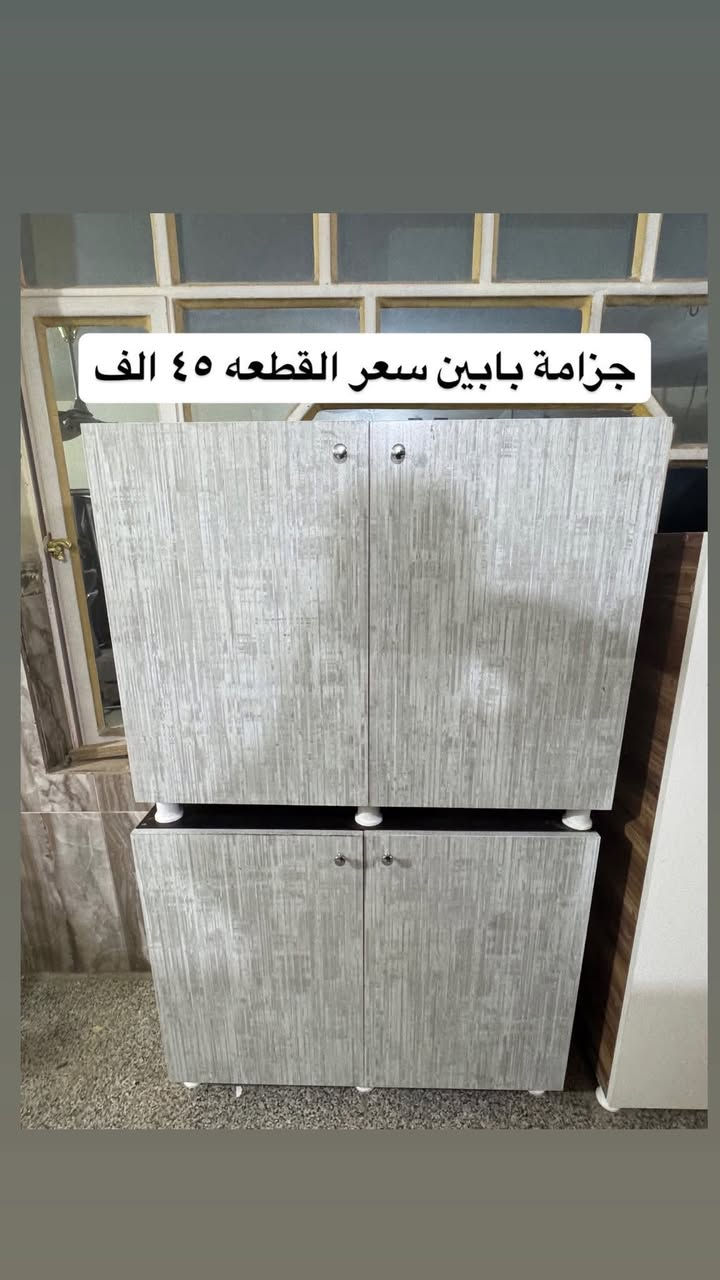 مزاد البركة لبيع الأثاث المنزلي الأسعار داخل الصوره وبيه مجال بسيط 

العنوان الفلوجة حي الضباط مقابل جامع المدلل متواجدين من الساعه ال ١٠ صباحاً الى ١٠ مساءً

*********** واتساب واتصال 

*********** واتس آب فقط 

0774 143 1229 اتصال فقط
