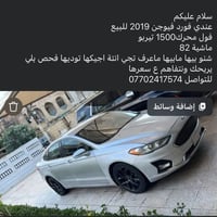 فيوجن • ٢٠١٩ • ٨٢٠٠٠ كم