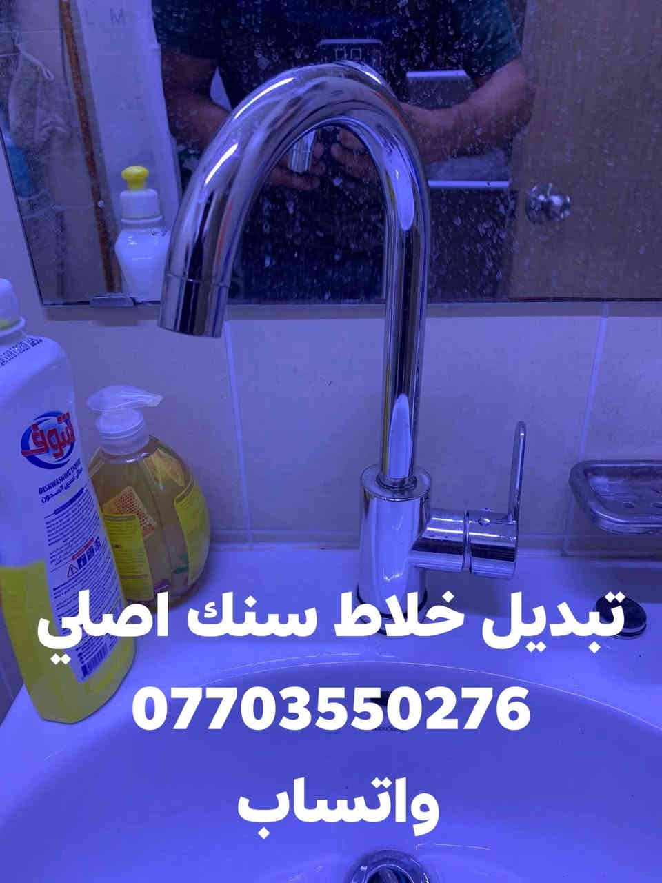 كل خطوه بعملي مضمونه.. صيانة الصحيات
#صيانه_عامه_صحيات_بسمايه
#عمل_ماء_حار_للغربي
#كل_ماتحتاجه_في_بسمايه
#حل_واصلاح_مشاكل_السخانات
*********** واتساب
***********
