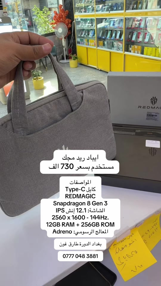 #ايباد #ريدمجك #اكسبلورexplore 


**إذا كنت صاحب هذا الإعلان وتريد حذفه لأي سبب، رجاءا أرسل رسالة إلى الدعم الفني**