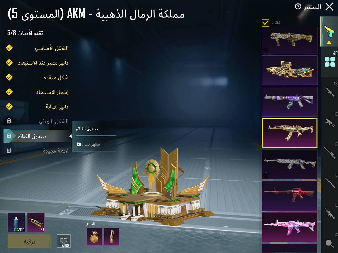 رمضان كريم اخوان حساب ببجي مرتب وصرف جديد 
48 سلاح يطور 3 امفور ثلجي ماكس ناري مسج
158 مثك ونوادر خير من لله
2 ذهبي + 4 لبسات اكس طكه للمسج
العنوان النجف السعر 450 وبي مجال تحب فيس تو فيس او راسلني


**إذا كنت صاحب هذا الإعلان وتريد حذفه لأي سبب، رجاءا أرسل رسالة إلى الدعم الفني**