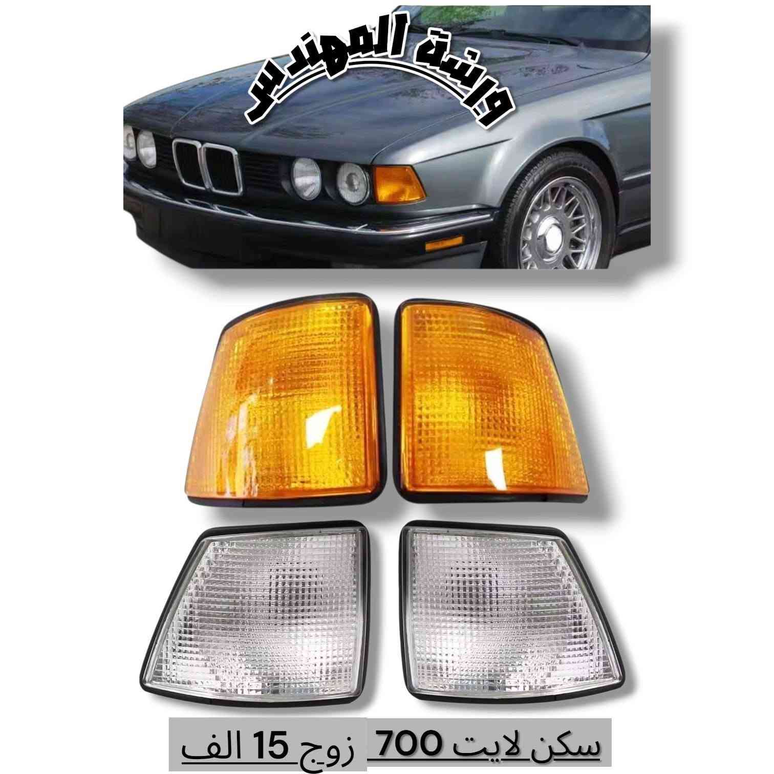 المواد المتوفرة لدينا في ورشة المهندس  
1_ كماليات
2_ ادوات صدر
3_ قطع غيار جديد
4_ قطع غيار تفصيخ
5_ مواد منظومة الماء والتبريد 
✅️يتوفر توصيل لكافة المحافظات 
✅️للحجز واللاستفسار مراسلة الصفحة 
او الاتصال على الأرقام التالية 
***********
***********
