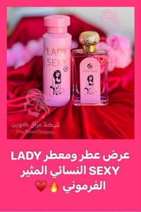 عطر فرنسي • نسائي • توصيل مجاني