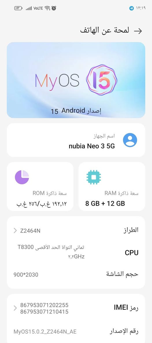 نوبيا نيو 3فايف جي بيع (فقط) سعر 320الف وبي مجال حك جيتك تواصل علا هاذ رقم ***********
