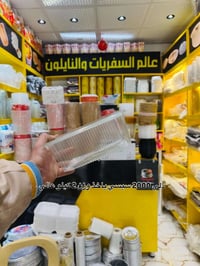 علي عمران • تعبئة تغليف • بيع جملة