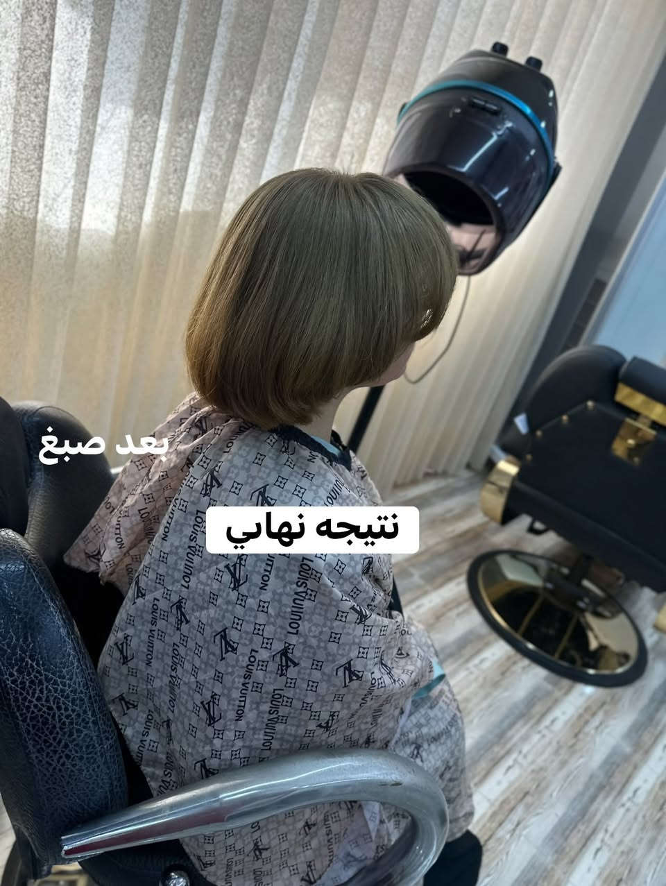 ✨ من الأسود إلى الشقارات… الفرق يتكلم! ✨

قبل ❌ وبعد ✅
تحول احترافي بسحب لون وصبغ بأجمل درجات الشقارات، مع الحفاظ على نعومة ولمعان الشعر قدر الإمكان باستخدام مواد عالية الجودة.

💛 إذا حلمج بشعر أشقر أنيق وحيوي، إحنا نحققه بإتقان.

📍 صالون مسك الجمال
كركوك – حي العسكري – نهاية السايدين – فرع كوزمتك إيناس

📞 للحجز والاستفسار:
***********

ثقتج مسؤوليتنا… وجمالج عنوان شغلنا. ✨
