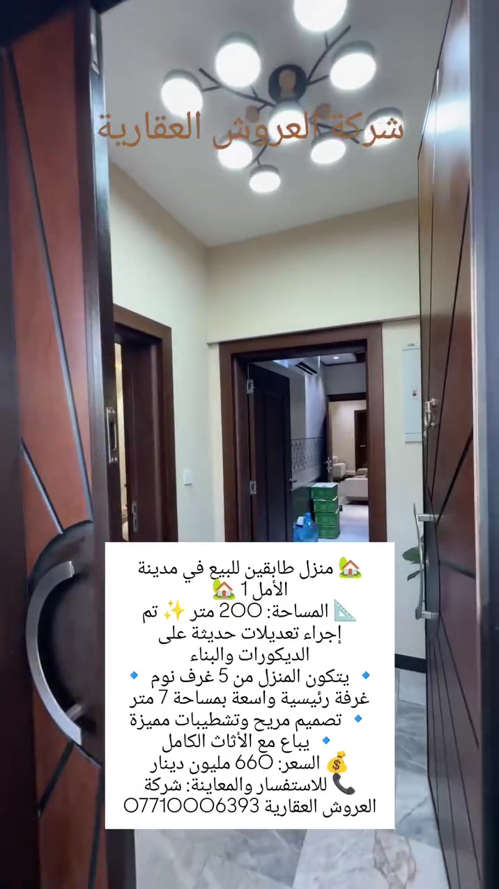 شركة العروش العقارية 
***********
