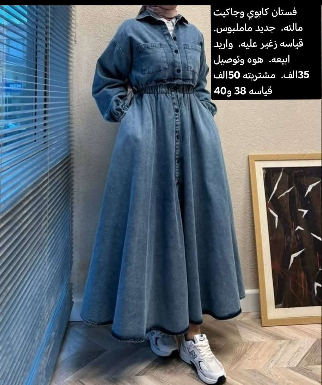 سلام 👋ادمن حباب وافق 💔
 عندي هذني الفساتين. مابيهن اي عيب جدد . كتبت تفاصيل كامل على الصوره الي تريد تراسلني خاص


**إذا كنت صاحب هذا الإعلان وتريد حذفه لأي سبب، رجاءا أرسل رسالة إلى الدعم الفني**