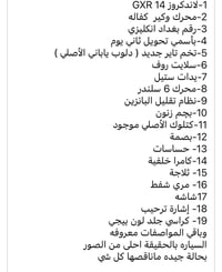 لاند كروز 14 للبيع او مراوس بلاند كروز احدث السونار موجود بالنشر التفا...