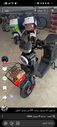 دراجة R9 • موديل 26 • معرض الثقلين