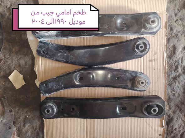 متوفره جميع قطعه غيار جيب شيروكي جيب لاريدوه جيب نتروه جيب

لبرتي وكومندر  🫥بأسعار مناسب

العنوان ذي قار حي صناعي بلوك الرابع

محلات سعد للتصل

***********
