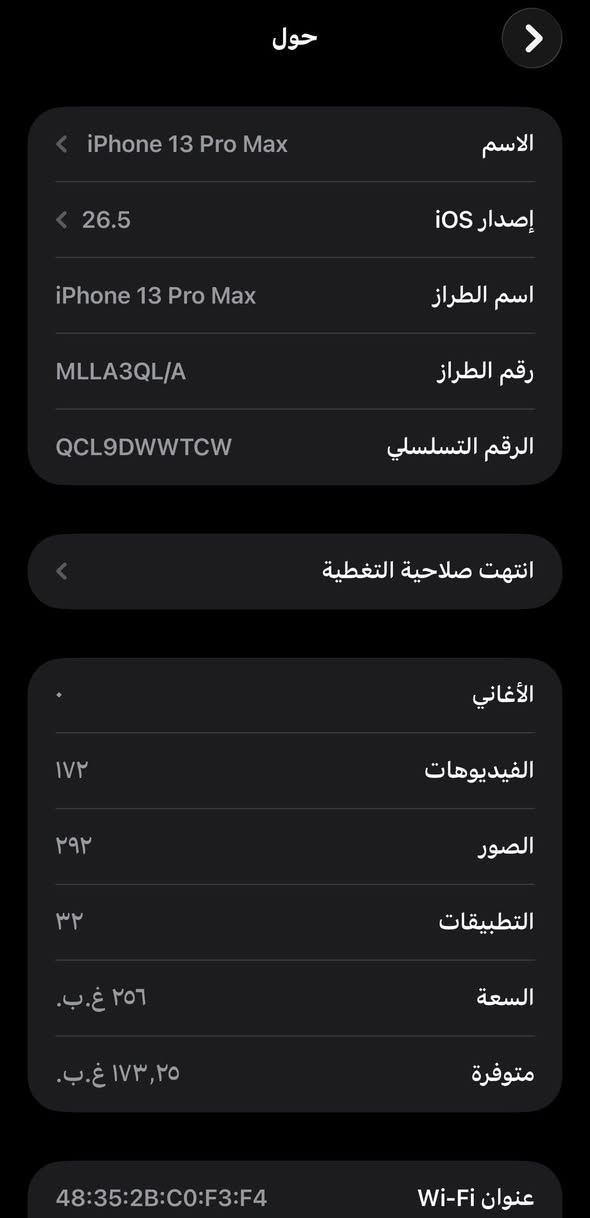 📱 للبيع: آيفون 13 برو ماكس (iPhone 13 Pro Max)
 الذاكرة: 256 جيجابايت
 نسبة البطارية: 92% (خير من الله وبطارية قوية جداً)
 النظافة: 100% نظافة فول، جهاز أخت الجديد ومكفول من أي شخط أو زلغ.
 الوضع العام: الجهاز مكفول من كل النواحي (فتح أو تصليح ما بيه).
💵 السعر والمعلومات الإضافية:
 السعر: 750 ألف دينار (قفل غير قابل للتفاوض)
 المكان: بابل - قضاء الحمزة الغربي( المدحتية)

ملاحظة للمهتمين: (الجهاز وتربوف) للمستخدم اللي يدور نظافة وأخو الجديد. للشراء أو الاستفسار يرجى المراسلة على الخاص.


**إذا كنت صاحب هذا الإعلان وتريد حذفه لأي سبب، رجاءا أرسل رسالة إلى الدعم الفني**