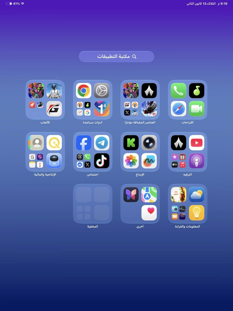 ايباد 13 برو الحجم الكبير معالج M4 ذاكره 256 الجهاز مستخدم اقل شهرين ضمانه ينتهي 8/10/2026 ينتهي الشهر العاشر الجهاز قبل التحديث بطاريته 100 حدثته نزلت 98 ويا دبل كفر ولاسق شاشه كامل ملحقاته الأصلية نظافته 100 سعره 1350 مليون وثلثمائة وخمسون مكاني بغداد ما عندي توصيل …
***********
